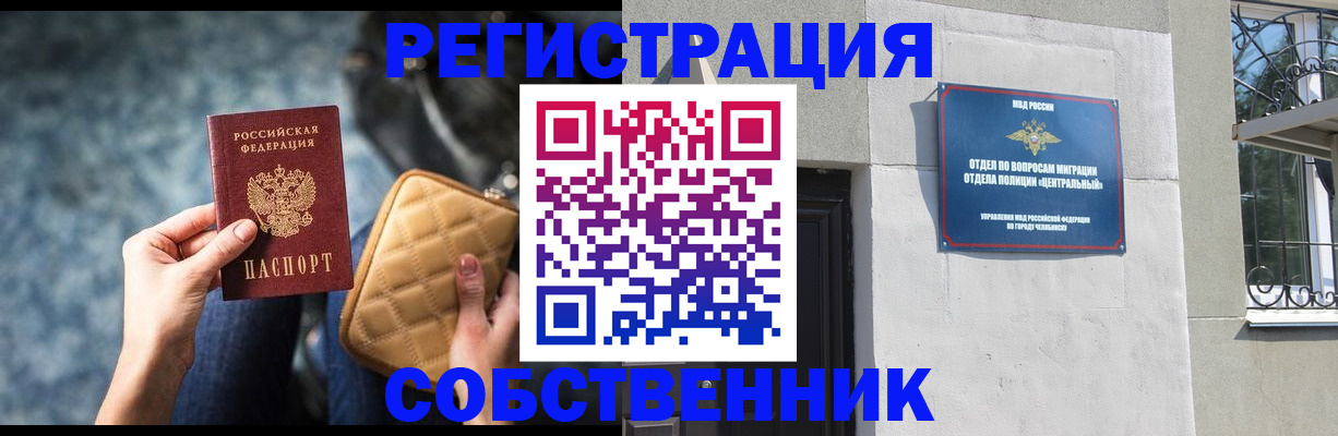 регистрация в Апшеронске