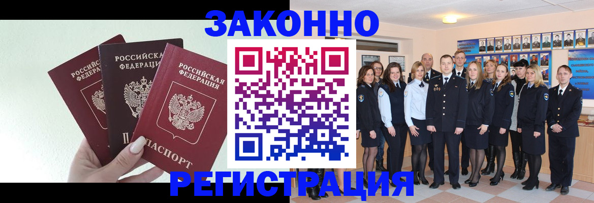 прописка гарантия в Апшеронске